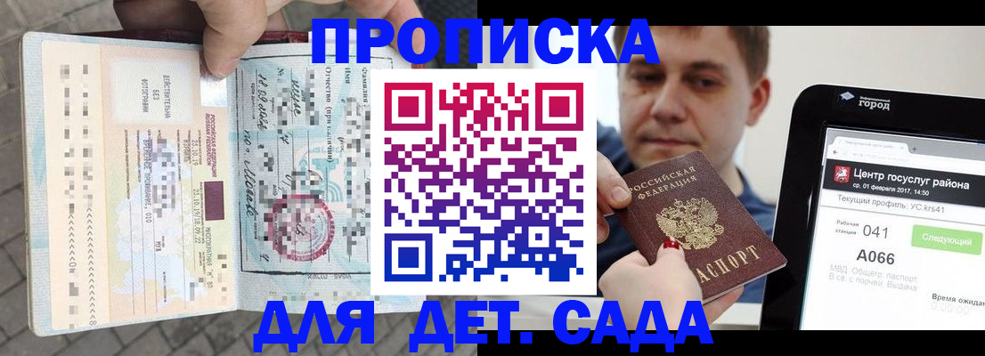 временная регистрация в Белореченске
