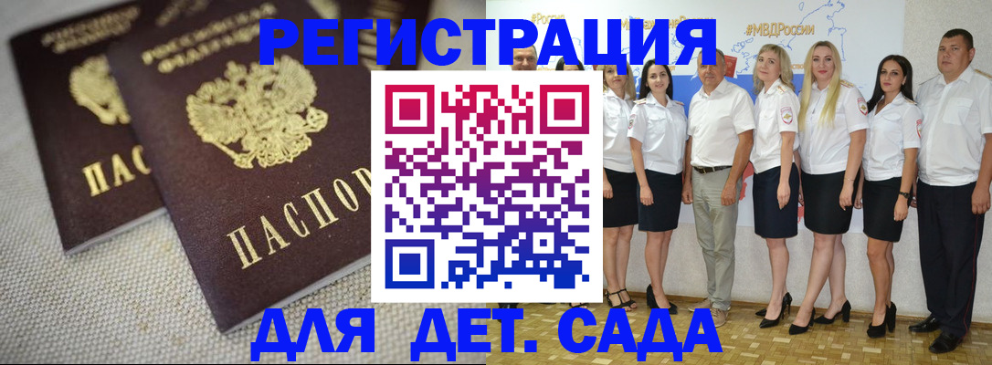 временная регистрация для всех в Белореченске